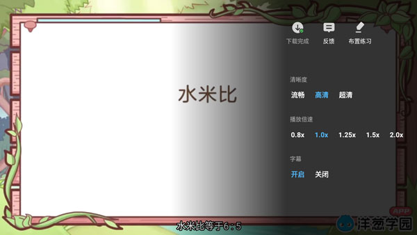 洋葱学园教师版手机版