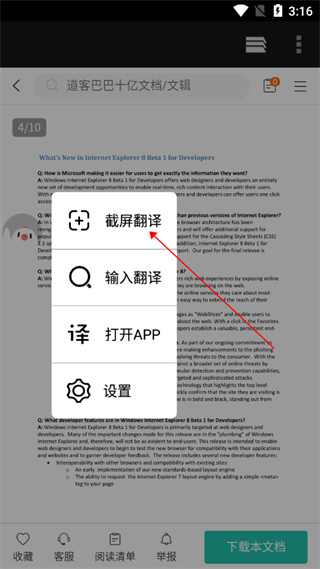 百度翻译