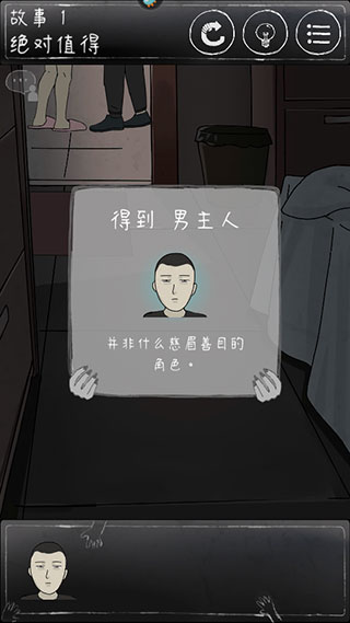 下一秒细思恐极