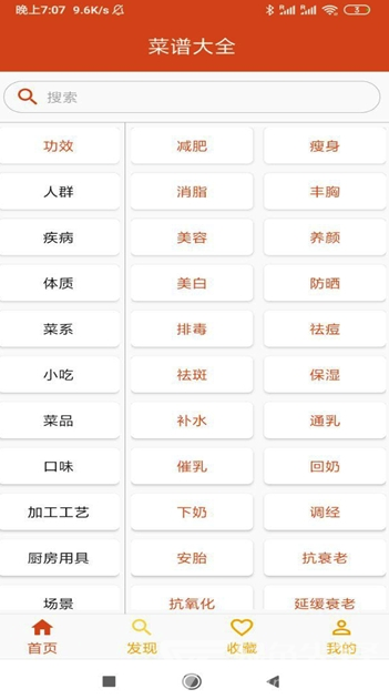 21道点心