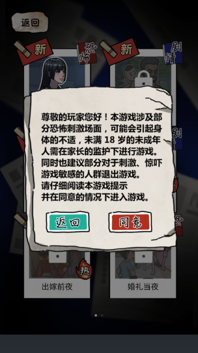 规则怪谈2游戏无敌脑洞