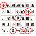 消灭错别字